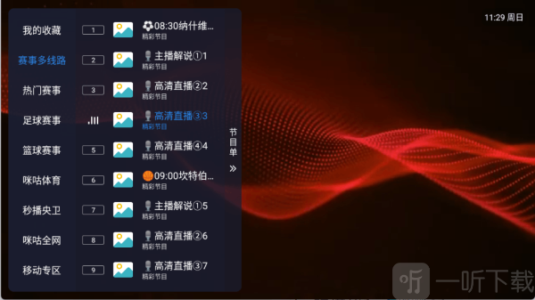 飞蓝TV