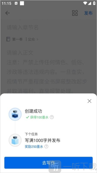 作家写作助手