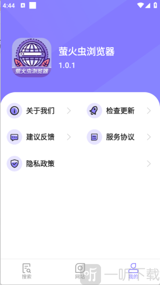 萤火虫浏览器
