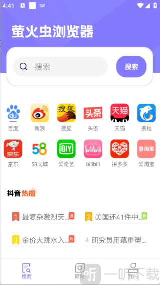 萤火虫浏览器