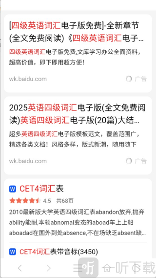 萤火虫浏览器