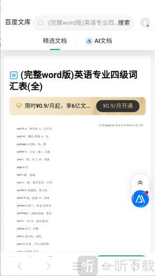 萤火虫浏览器
