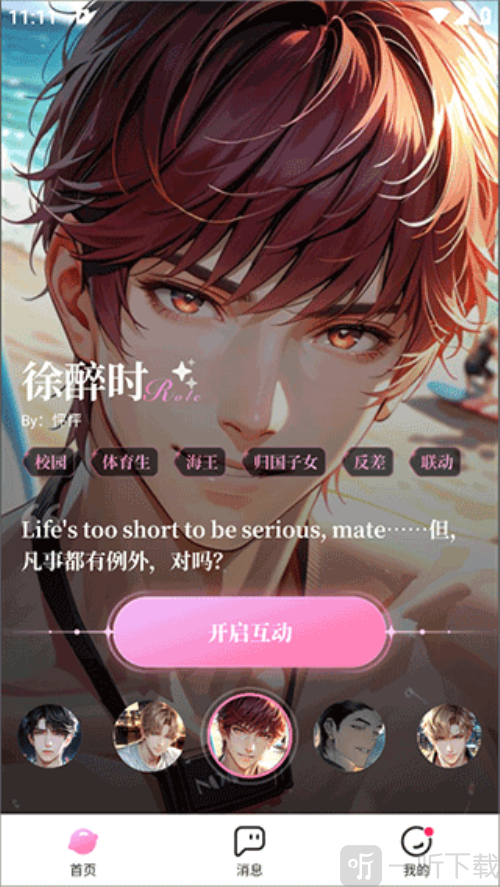 怦怦