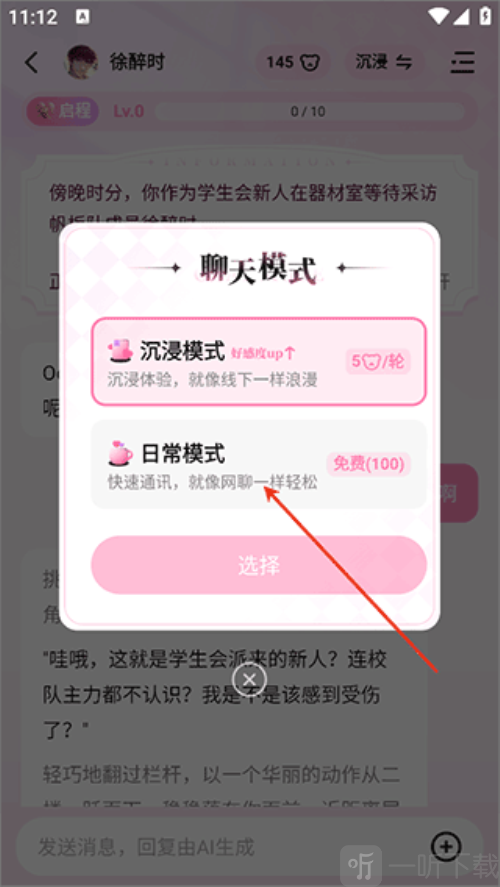 怦怦