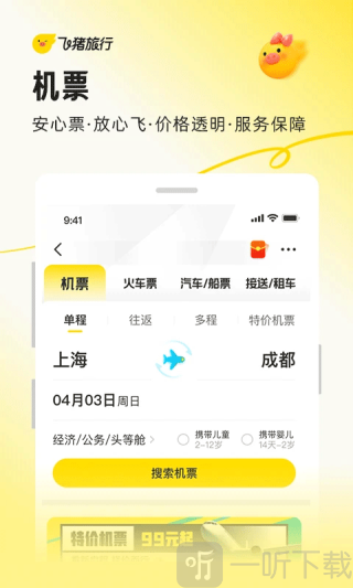 阿里旅行