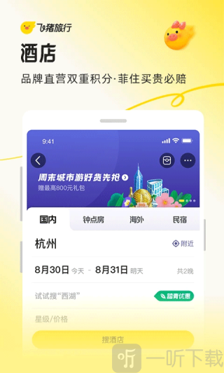 阿里旅行