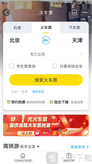 阿里旅行