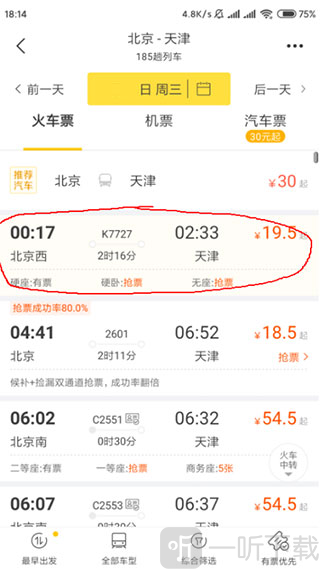 阿里旅行