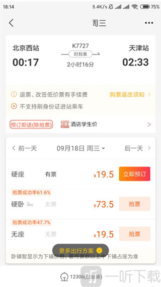 阿里旅行