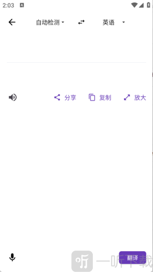 启达翻译器