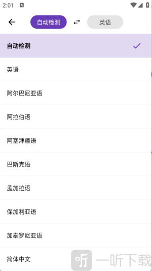 启达翻译器