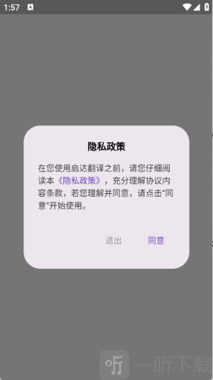 启达翻译器