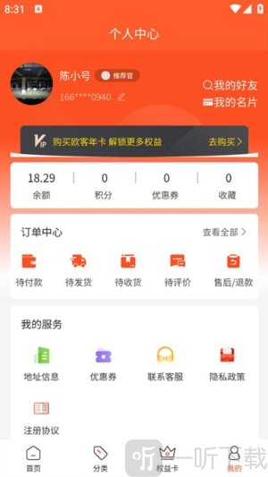 欧客甄选