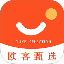 欧客甄选