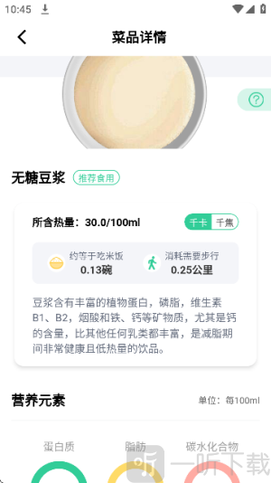 闪瘦轻断食