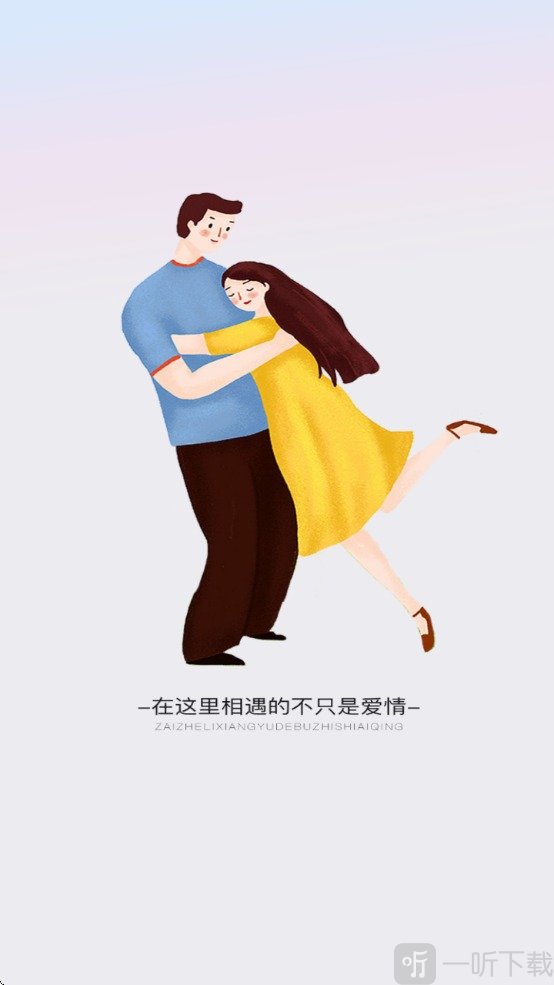 晚约
