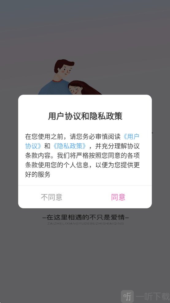 晚约