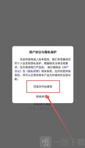 成人高考题库