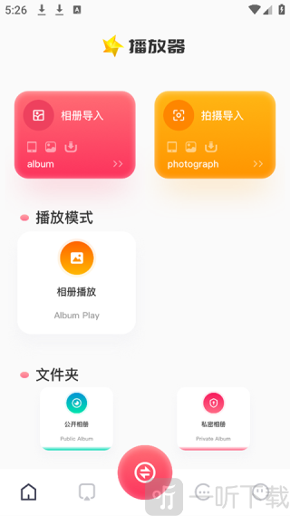 流星视频