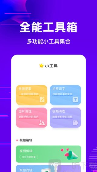 流星视频