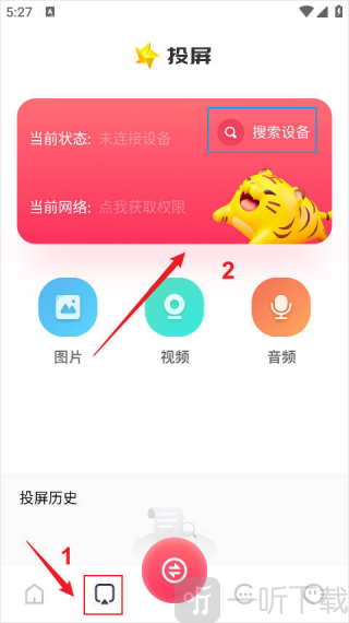 流星视频
