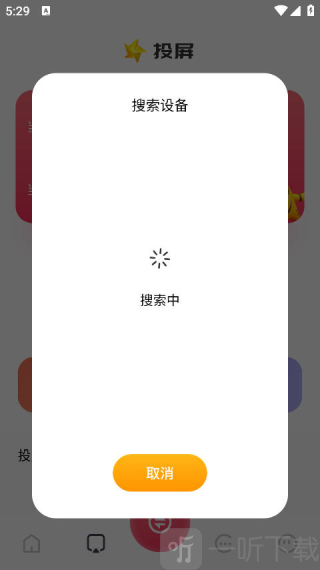 流星视频