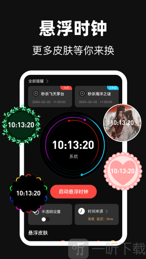 点点器