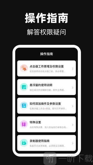 点点器