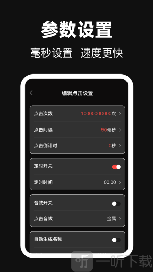 点点器