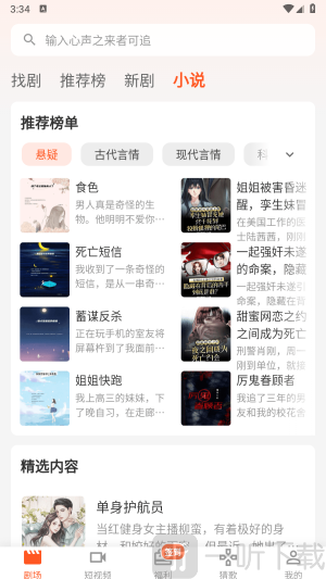 趣逗猫短剧
