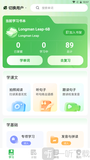 全阶单词