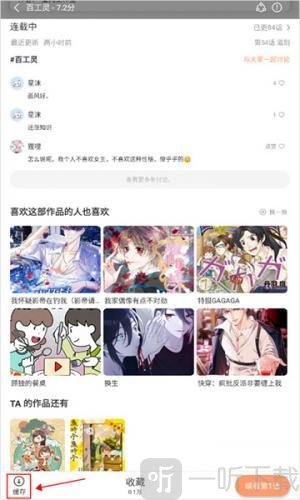 香蕉漫画