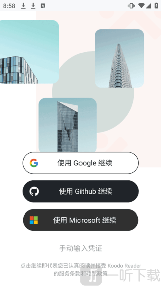 Koodo Reader