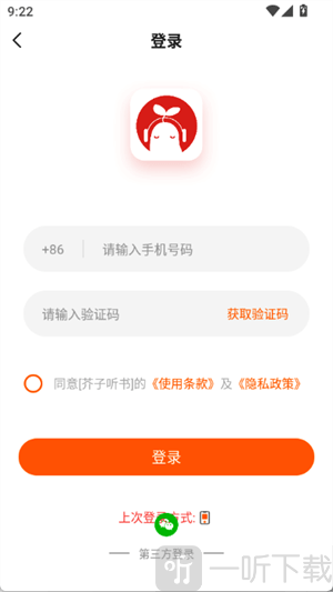 芥子听书