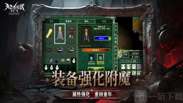 天之炼狱归来