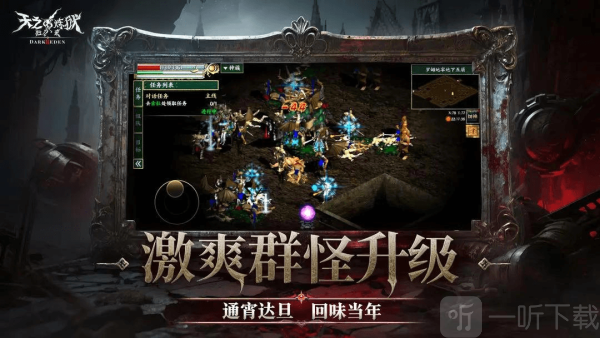 天之炼狱归来