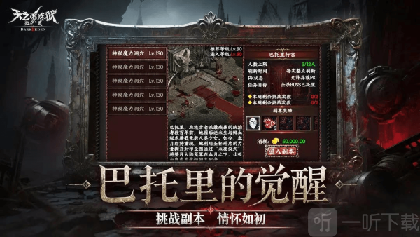 天之炼狱归来