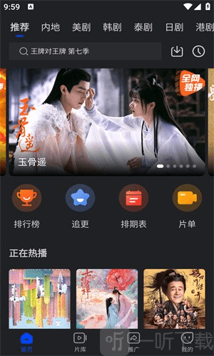 犀牛追剧