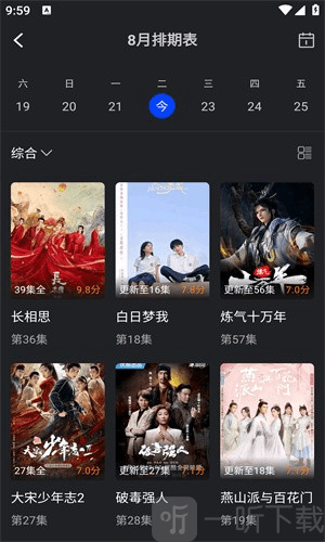 犀牛追剧