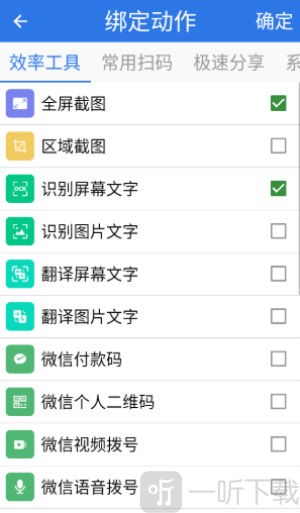 双击桌面工具
