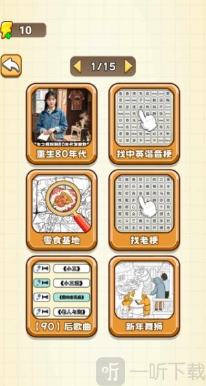 趣味烧脑关