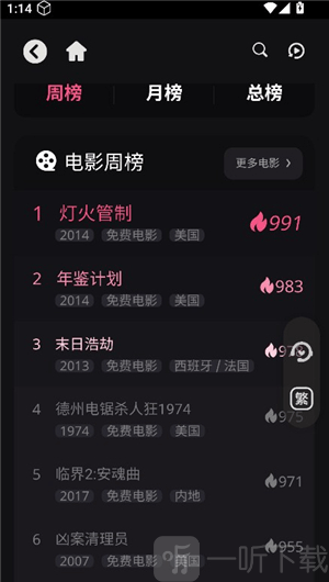 恐影迷
