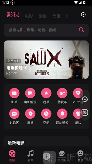 恐影迷