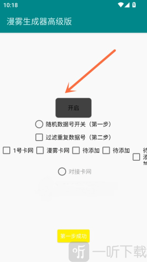漫雾生成器