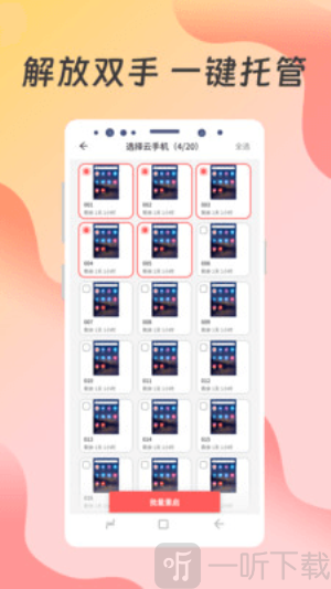 达龙云手机