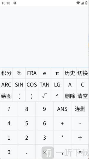 多行计算器