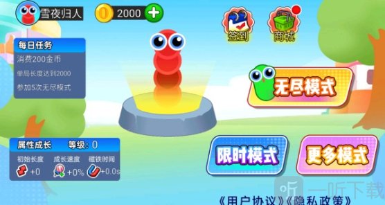 蛇头大作战