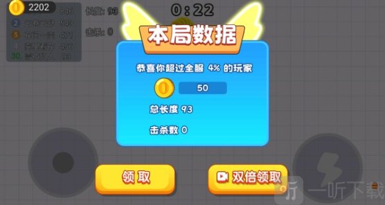 蛇头大作战