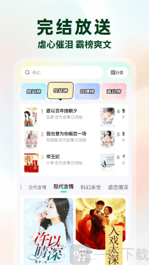 静读免费小说