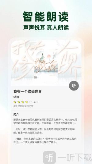 静读免费小说